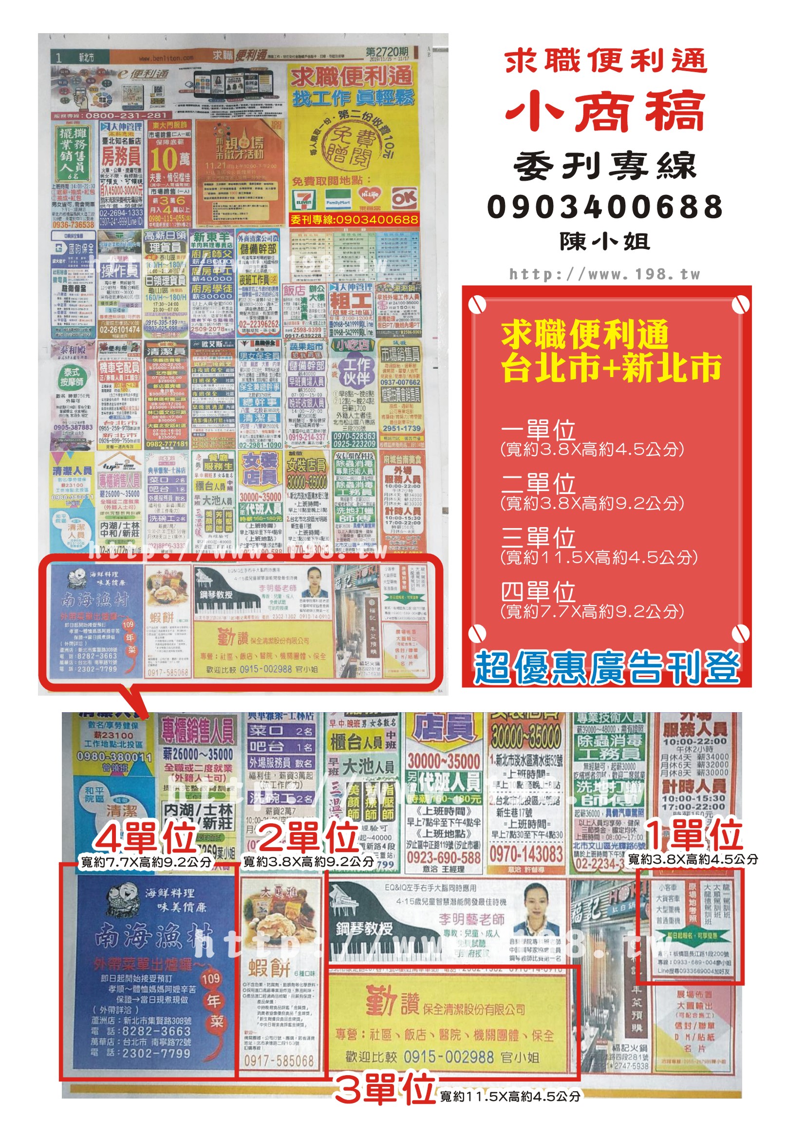 求職便利通 求職便利通