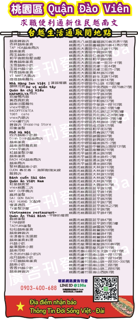 ���-Quận Đào Viên-�x�V�a���\�U�ө��P�s�����h��¾�ʥ��x��U�|�j�W�ӧK�O���
